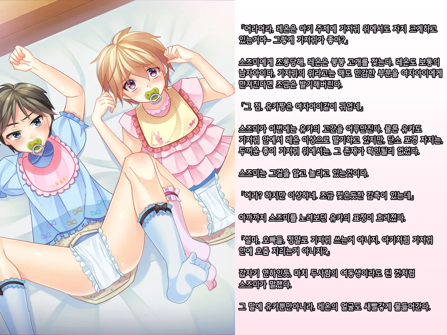 Skirt No Keibaku ~Furyou Shoujo Kyousei Shisetsu Nite Futanari Shoujo-Tachi Ni Josou Choukyou Sareru Furyou Shounen-Tachi~
